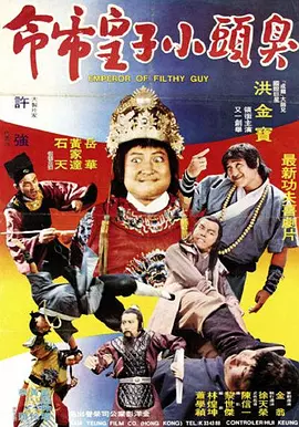 村女